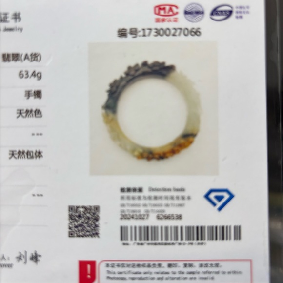 Grade A Jade Carved Bangle Bracelet - Picture 7 of 9